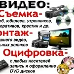 Оцифровка Черкассы,    перезапись с видиокассет на DVDдиски Черкассы