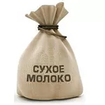 Сухое молоко ГОСТ 1, 5% 25%                                            