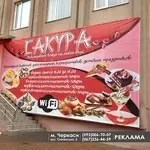 Банер,  брендмауер,  банерная сетка