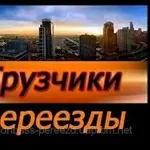 АВТОГРУЗОПЕРЕВОЗКИ ЧЕРКАССЫ. ГРУЗОВОЕ  ТАКСИ