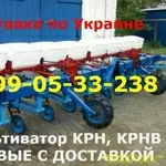 Продажа культиватор крн-4, 2 крнв-5, 6 усиленный