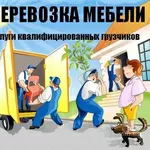 САД.СЕРВИСНАЯ СЛУЖБА АВТО ДОСТАВКИ ! Наши Авто+Наши грузчики ! 