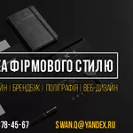 Профессиональный графический дизайнер_визитки_логотипы_фирменный стиль