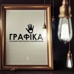 Наружная реклама, оформление фасада, дизайн интерьера проект, реализация!