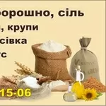 Цукор та Борошно,  м. Умань