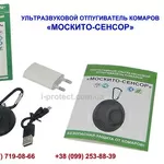 От комаров портативный прибор  – отпугиватель Москито-Сенсор.