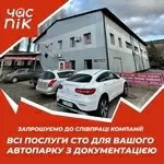 СТО Час Пік у Черкасах - повний спектр послуг