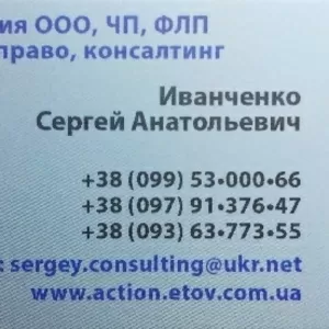 Регистрация предприятий и предпринимателей Черкассы,   Единый налог и Н