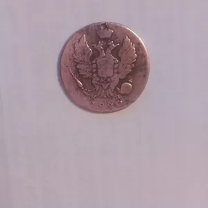 1 копейка 1820;  Монета  Царской России;  Александр І