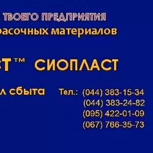 ХС1169 ХС-717 ХС 1169^ ЭМАЛЬ ХС-1169/е- ТУ У 24.3-22595554-004-2003^ Э