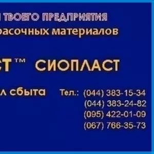 Грунтовка ВЛ-02  и грунтовка ФЛ-03К++грунтовка ВЛ-02грунтовка ФЛ-03К г