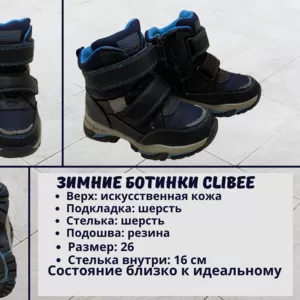 Зимние термо ботинки на 2-3 года