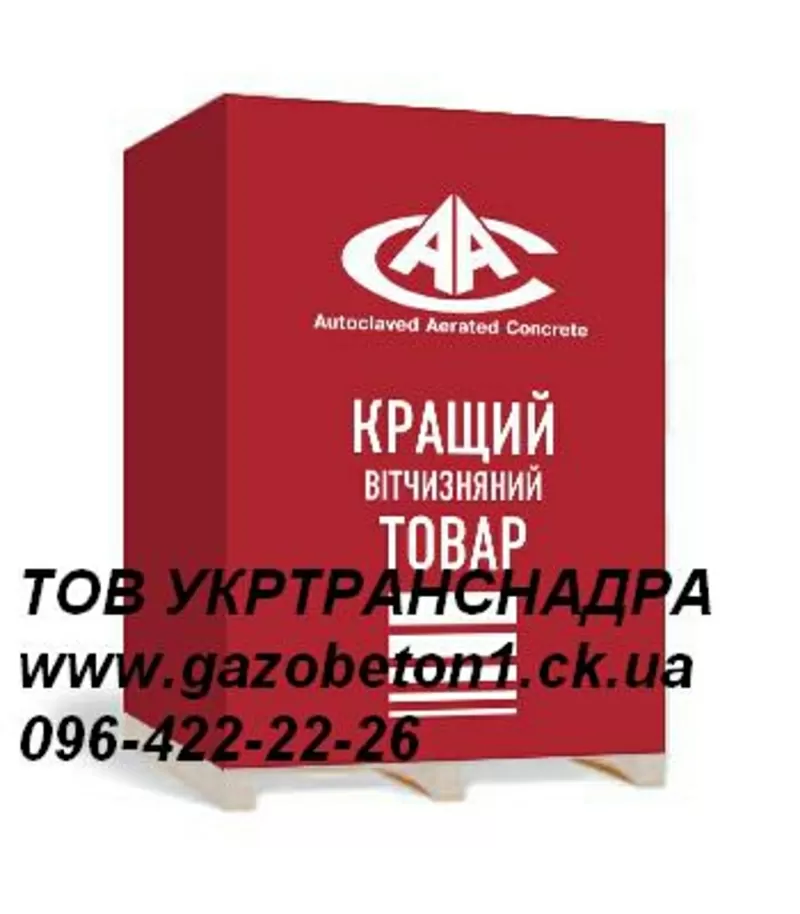 Продаем газобетон (газоблок) ААС 5