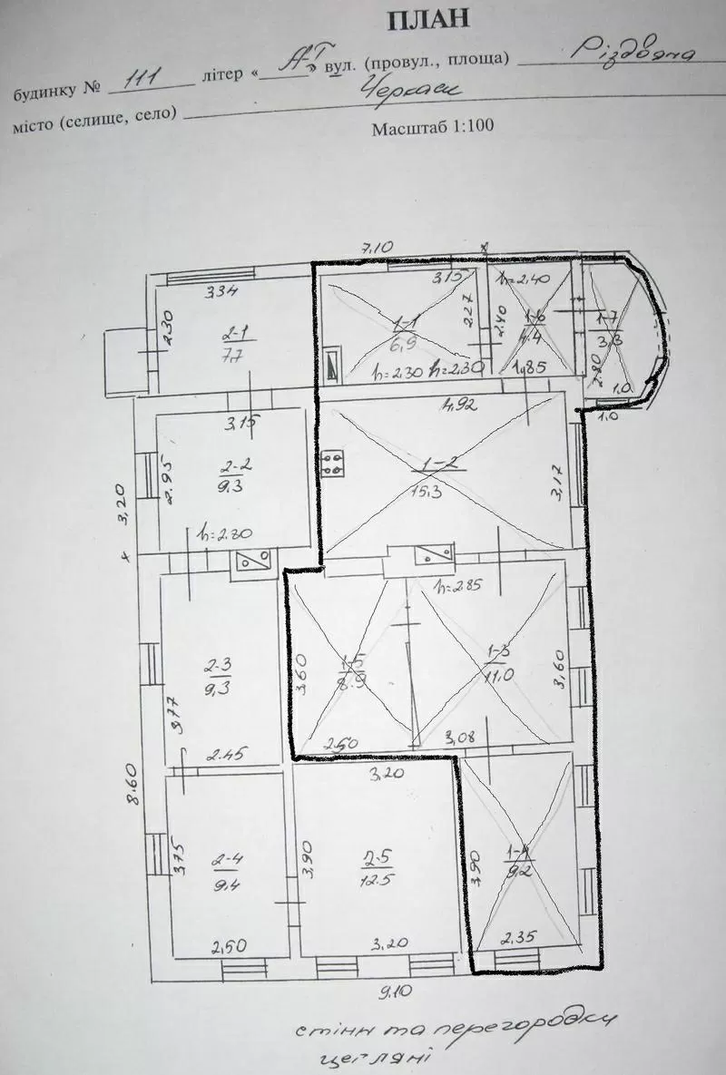 Продам 1/2 дома г.Черкассы Район рынка Седова 18