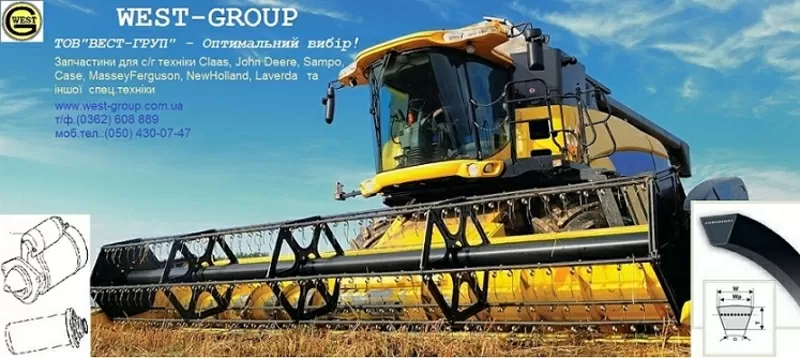 Запчасти РТИ для с/х техники: Clааs,  John Deere,  Sampo,  Саse,  Massey 