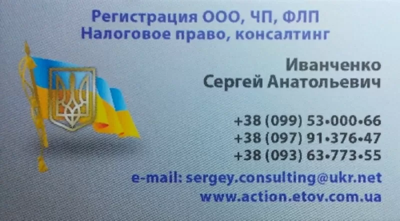 Реєстрація,  ліквідація,  перереєстрація ТОВ,  ПП,  ФОП з ПДВ   Черкаси