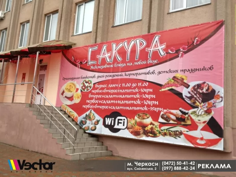 реклама в маршрутках г. Черкассы и пригород,  наружная реклама 2