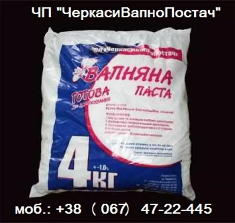 известковая паста 2 сорта-4 кг