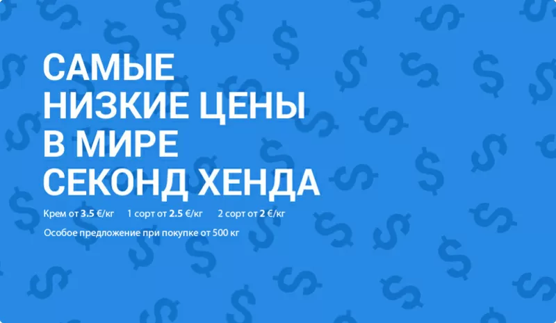 Центр сортировки и оптовой продажи секонд хенд Bonano