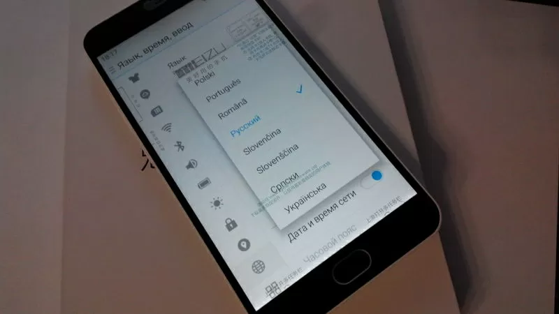 Meizu M2 Note 5.5