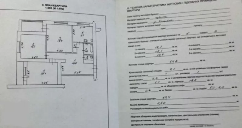 Продам просторную 3-ку в центре 3