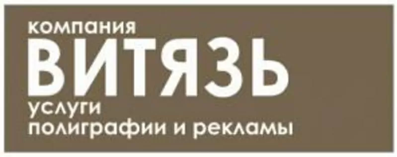 Изготовление наружной рекламы в днепропетровске