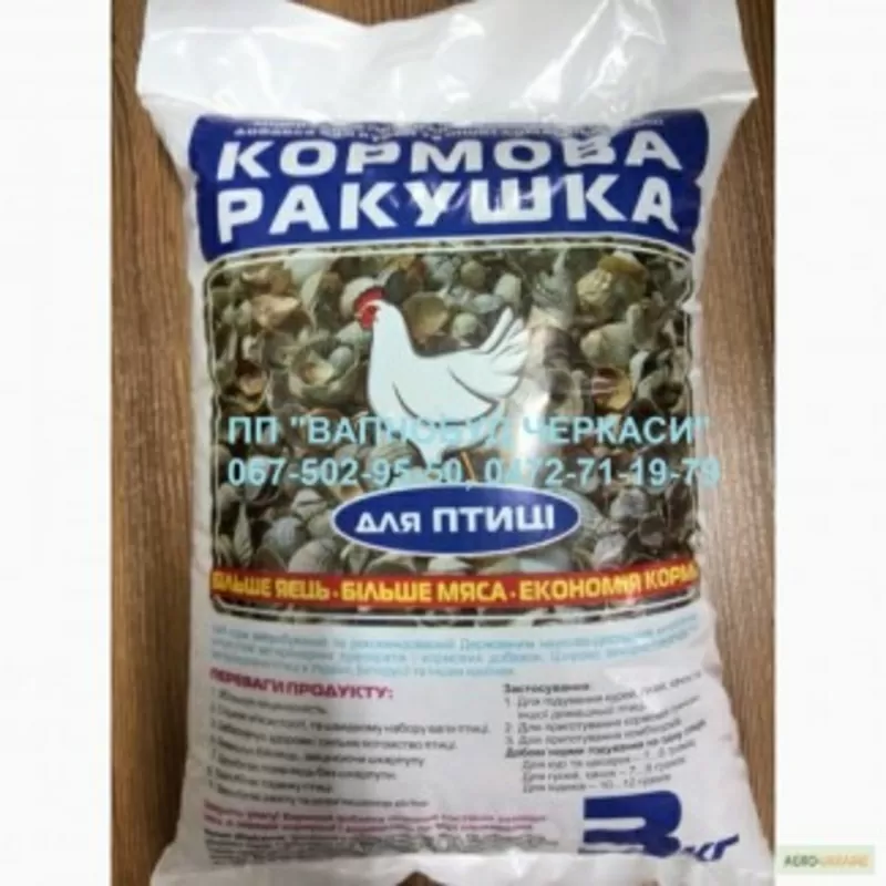 Ракушка кормовая