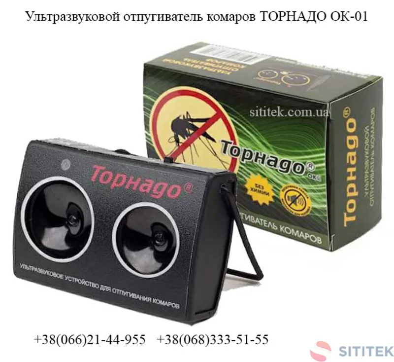 Отпугиватель комаров Торнадо ОК 01 купить Украина