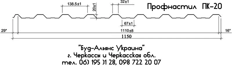 Профнастил ПК-20 кровельный. Металлочерепица. Черкассы 2