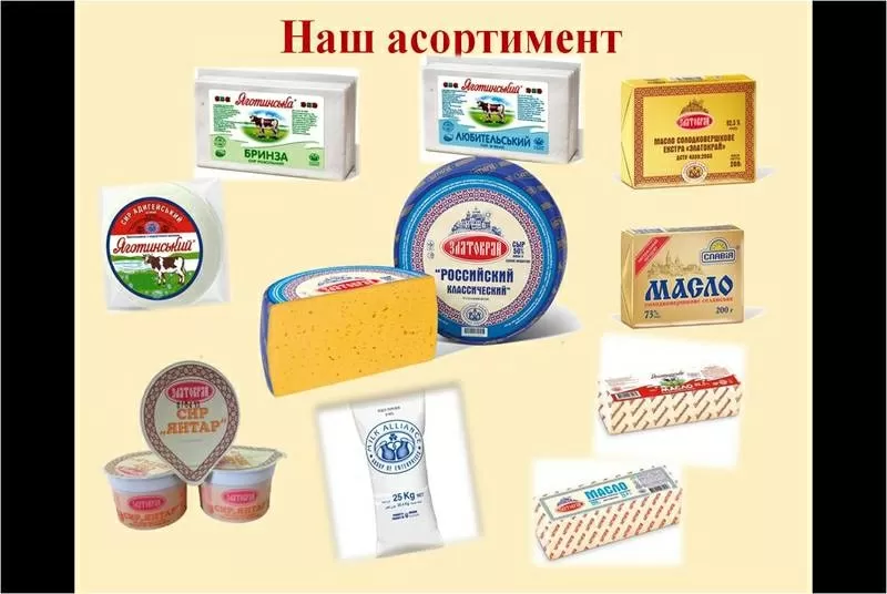 Продам натуральный сыр и фасованное сливочное масло от производителя