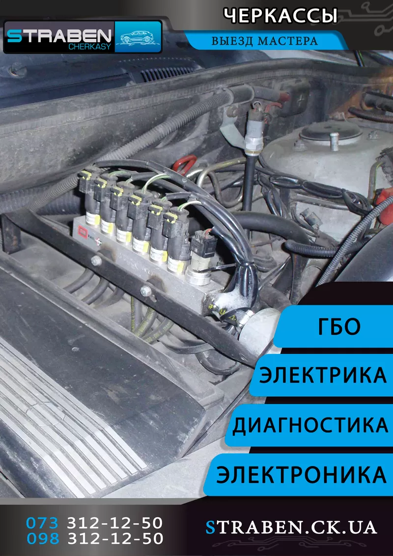 Установка ГБО 4,  2 поколение диагностика,  настройка газа на авто 3