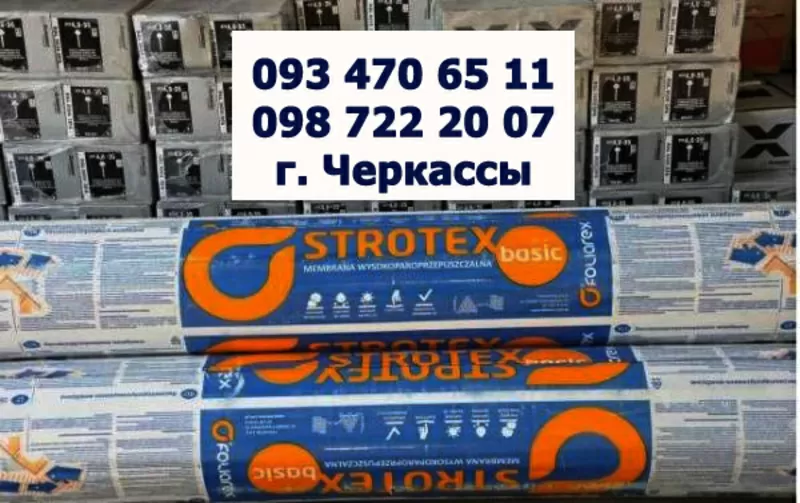 Супердиффузионная мембрана Strotex 1300 basic 75 м2 Черкассы 