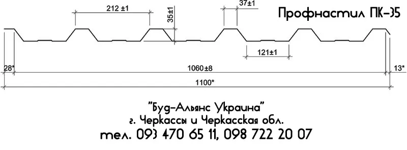 Профнастил ПК-20 кровельный. Металлочерепица. Черкассы 3