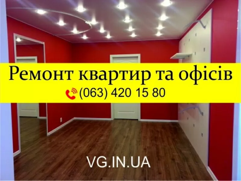 VG.IN.UA,  плитка,  штукатурка,  фундамент,  крыша,  обои,  ламинат 8