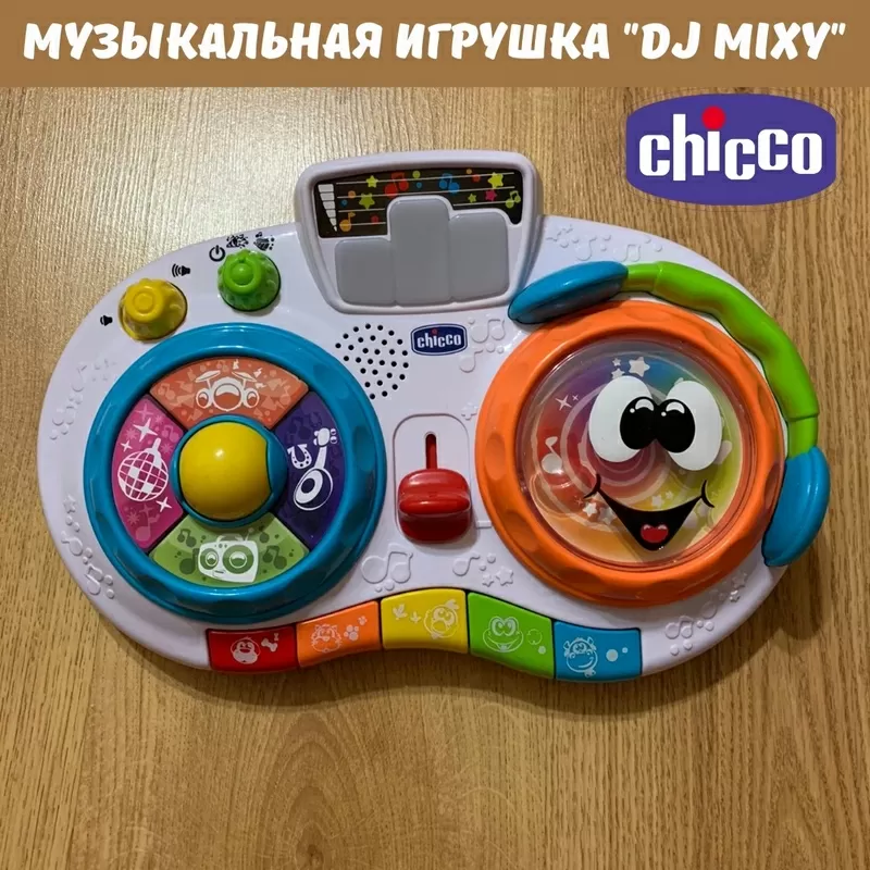 Музыкальная игрушка CHICCO 