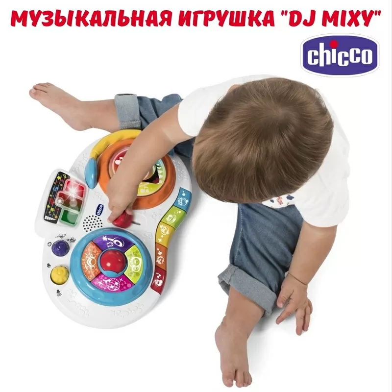 Музыкальная игрушка CHICCO 