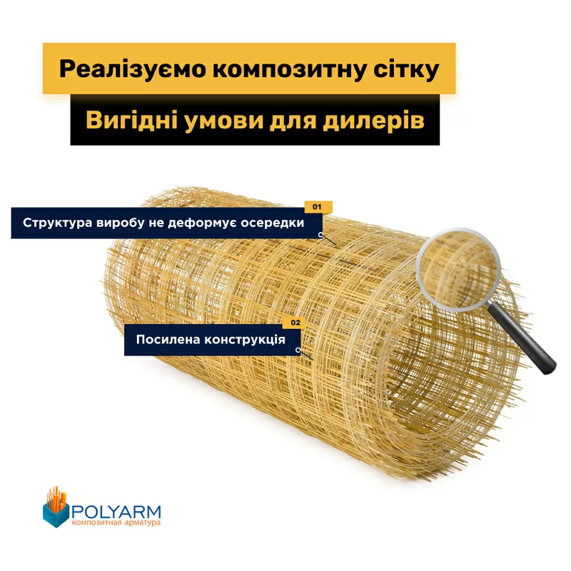 Завод Polyarm виробник Кладочної Сітки та Композитної арматури 4