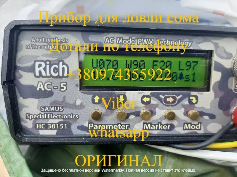 Прилади для вилову риби Samus 1000, Rich P 2000, Rich AC 5, Rich AD Ad