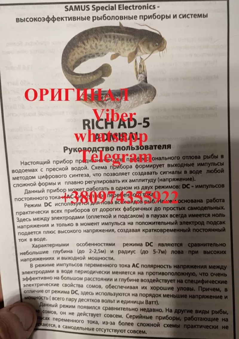 Прилади для вилову риби Samus 1000, Rich P 2000, Rich AC 5, Rich AD Ad 3