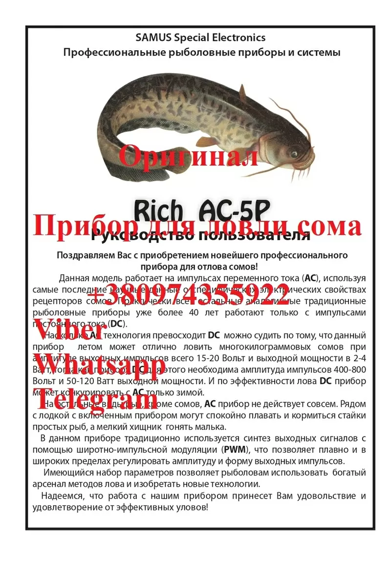 Прилади для вилову риби Samus 1000, Rich P 2000, Rich AC 5, Rich AD Ad 6