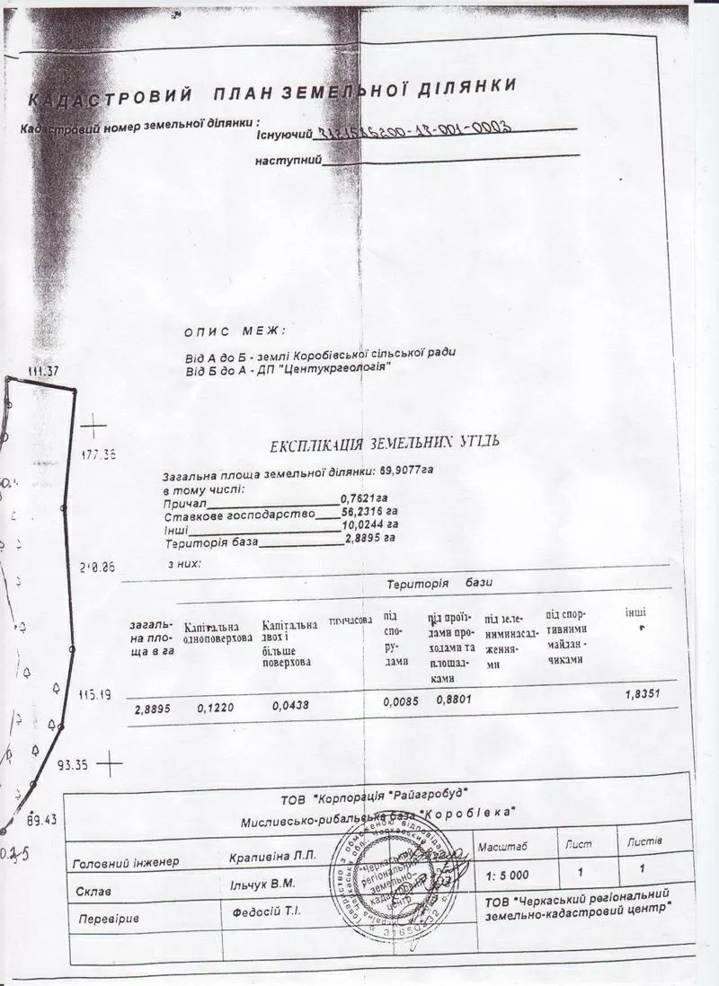 Продам участок 70 га на Днепре,  c. Коробовка,  Золотоноша (5 000 000, 00 5